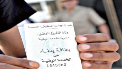 الخدمة الوطنية