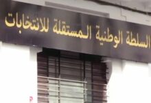 سلطة الانتخابات