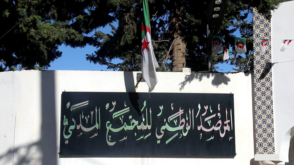 المرصد الوطني للمجتمع المدني