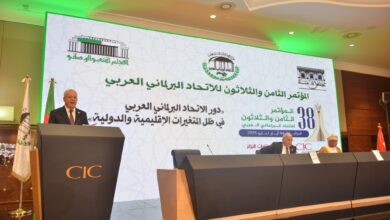 الاتحاد البرلماني العربي