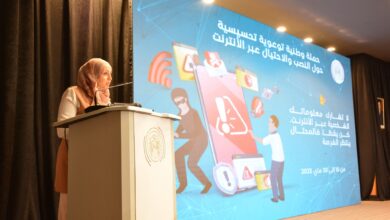 حملة وطنية النصب والاحتيال الانترنت وزارة البريد