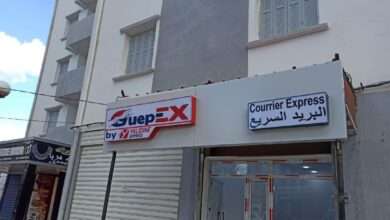 البريد السريع