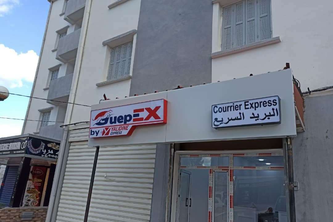 البريد السريع