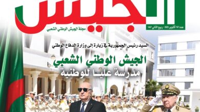 مجلة الجيش أكتوبر