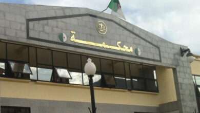 محكمة