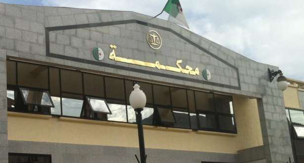 محكمة