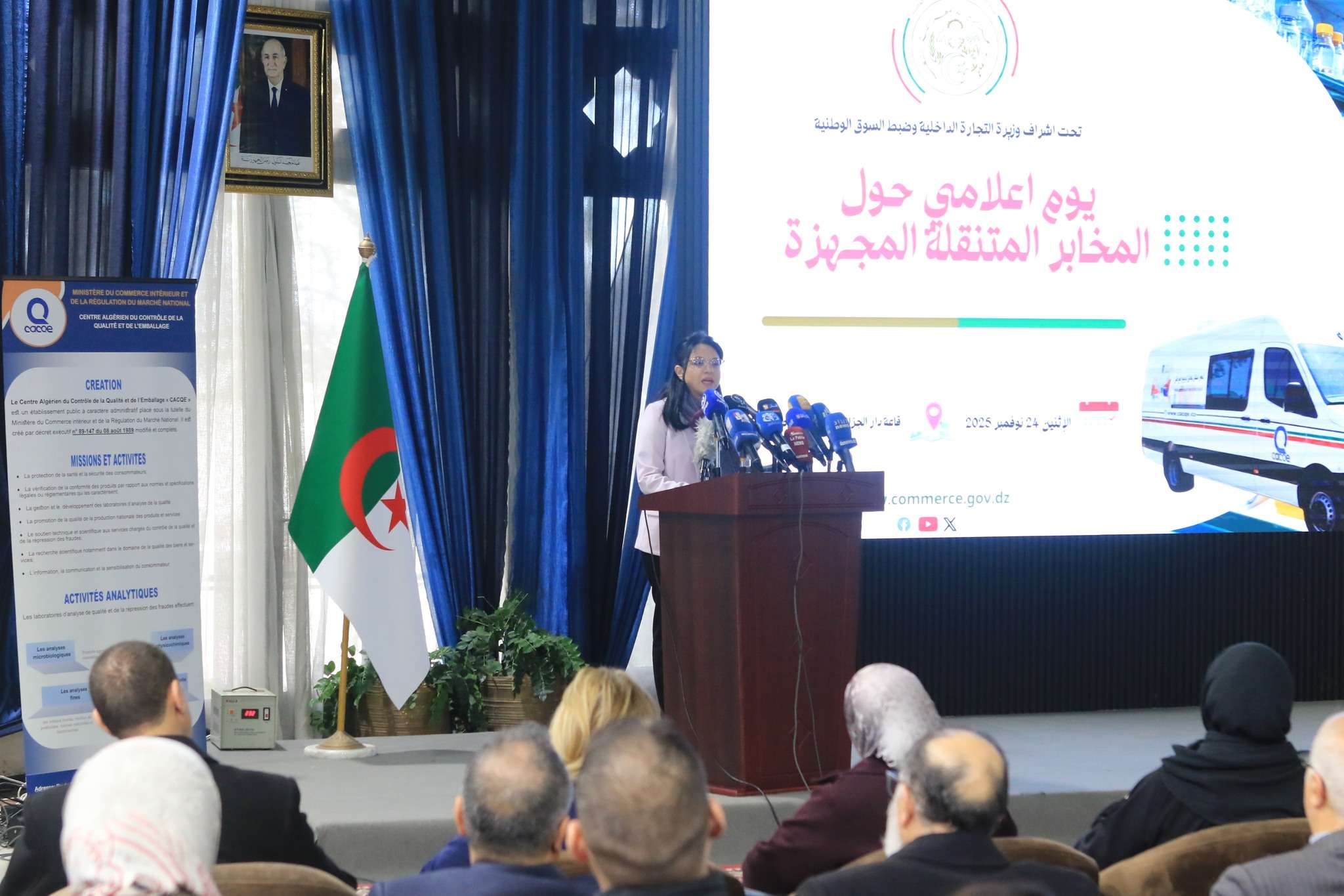 وزيرة التجارة الداخلية وضبط السوق، آمال عبد اللطيف