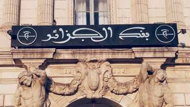 بنك الجزائر