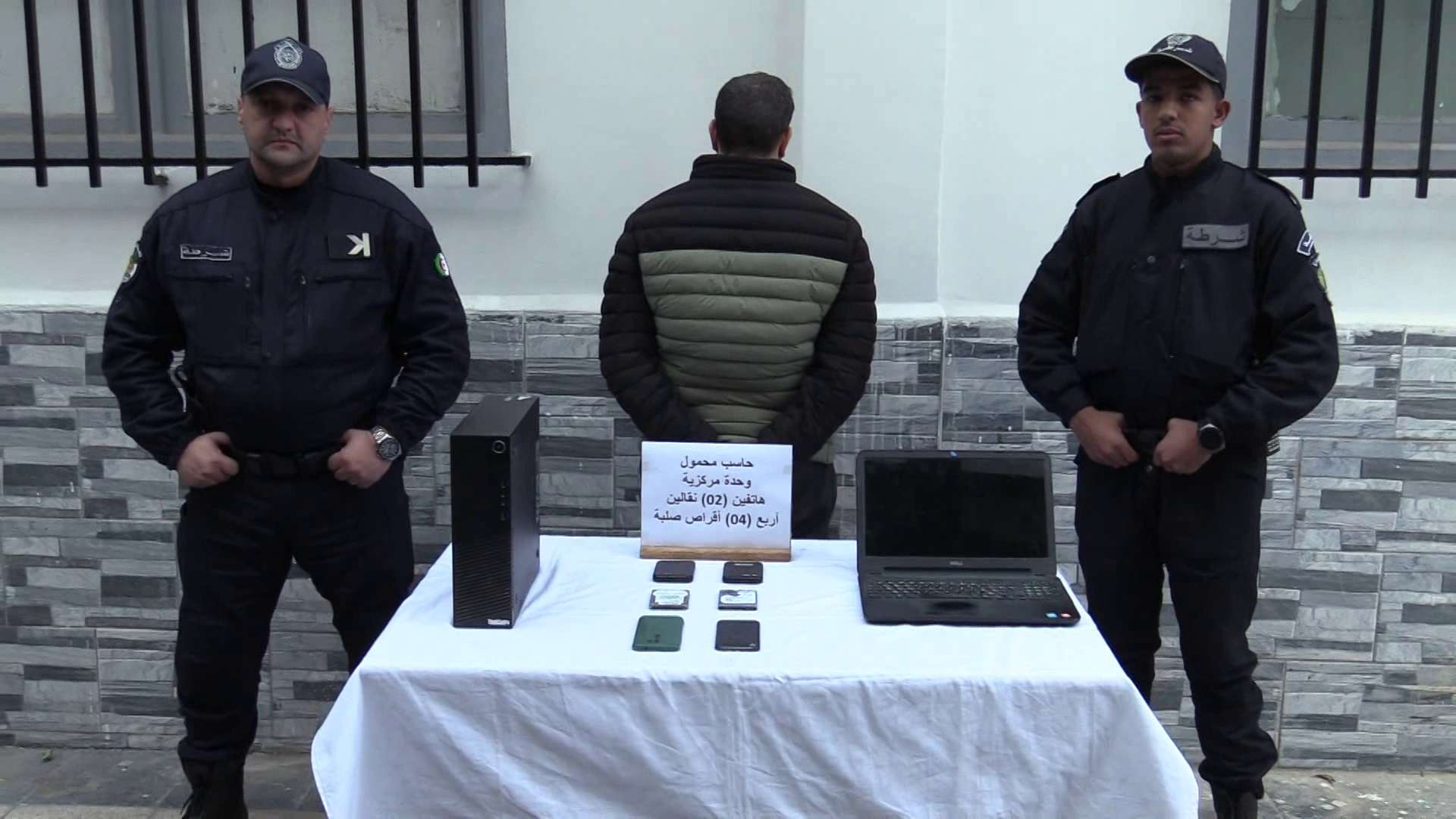 أمن ولاية الجزائر هاكر