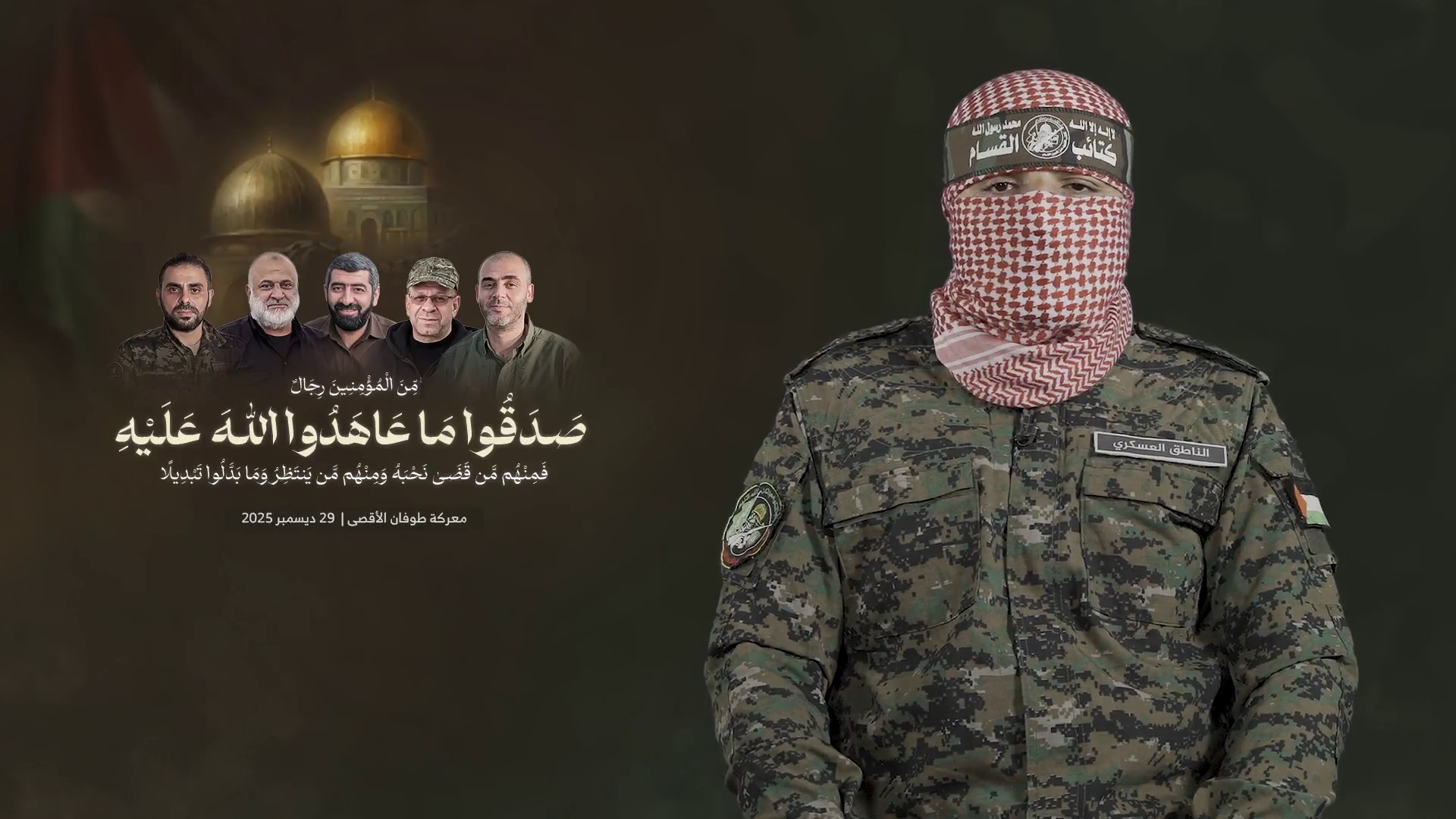 الناطق العسكري الجديد لكتائب القسام