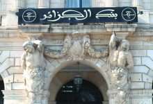 Bank-of-Algeria بنك الجزائر