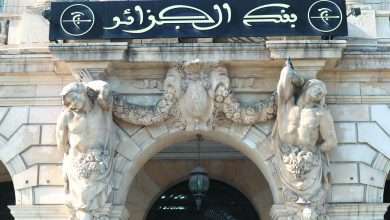 Bank-of-Algeria بنك الجزائر