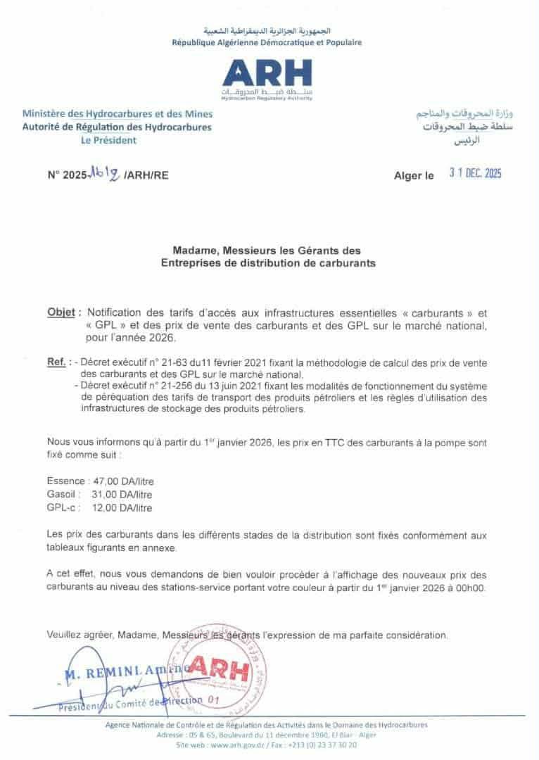 تعليمة أسعار الوقود