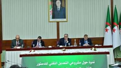 ندوة تعديل الدستور