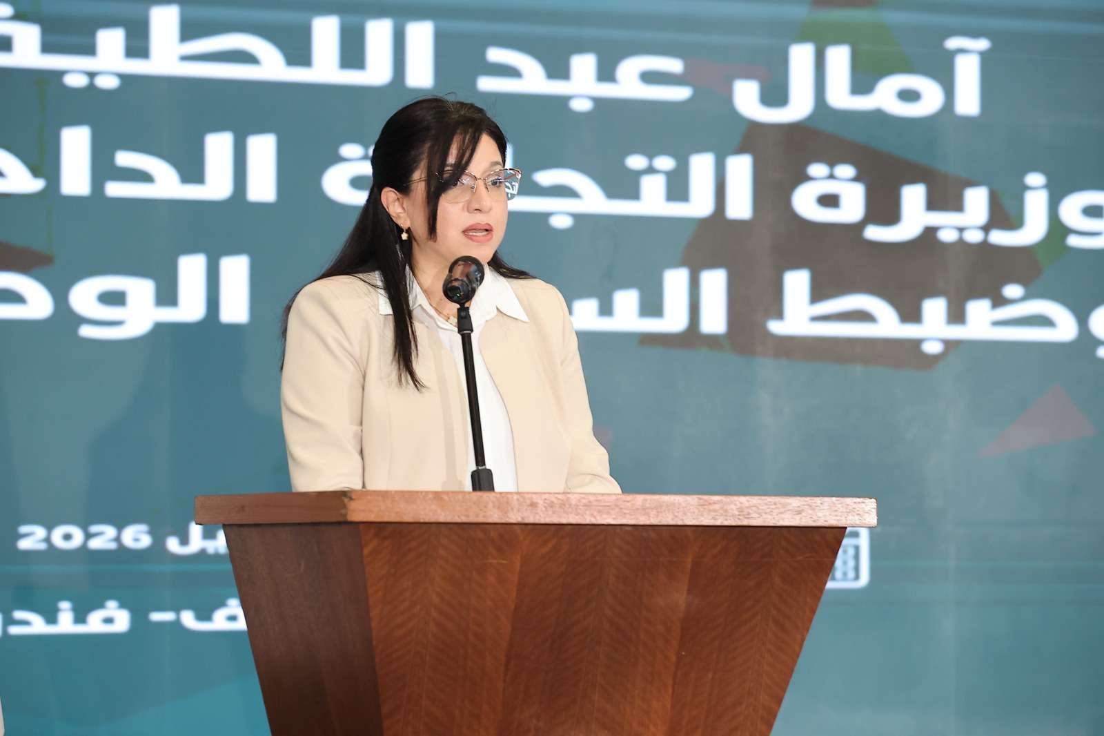 وزيرة التجارة الداخلية وضبط السوق الوطنية، آمال عبد اللطيف