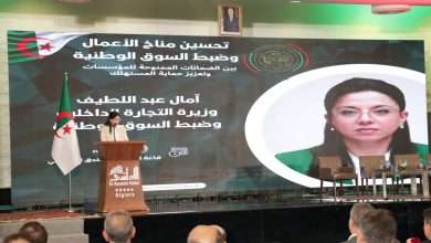 وزيرة التجارة الداخلية وضبط السوق الوطنية، آمال عبد اللطيف