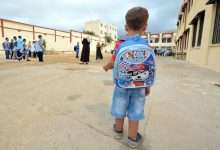 التربية التحضيرية