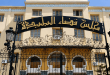 مجلس قضاء البليدة