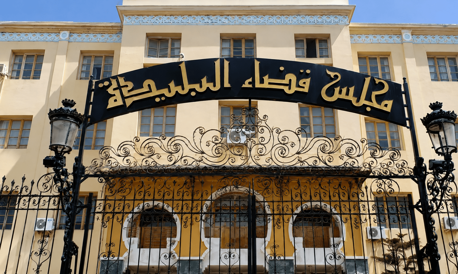 مجلس قضاء البليدة