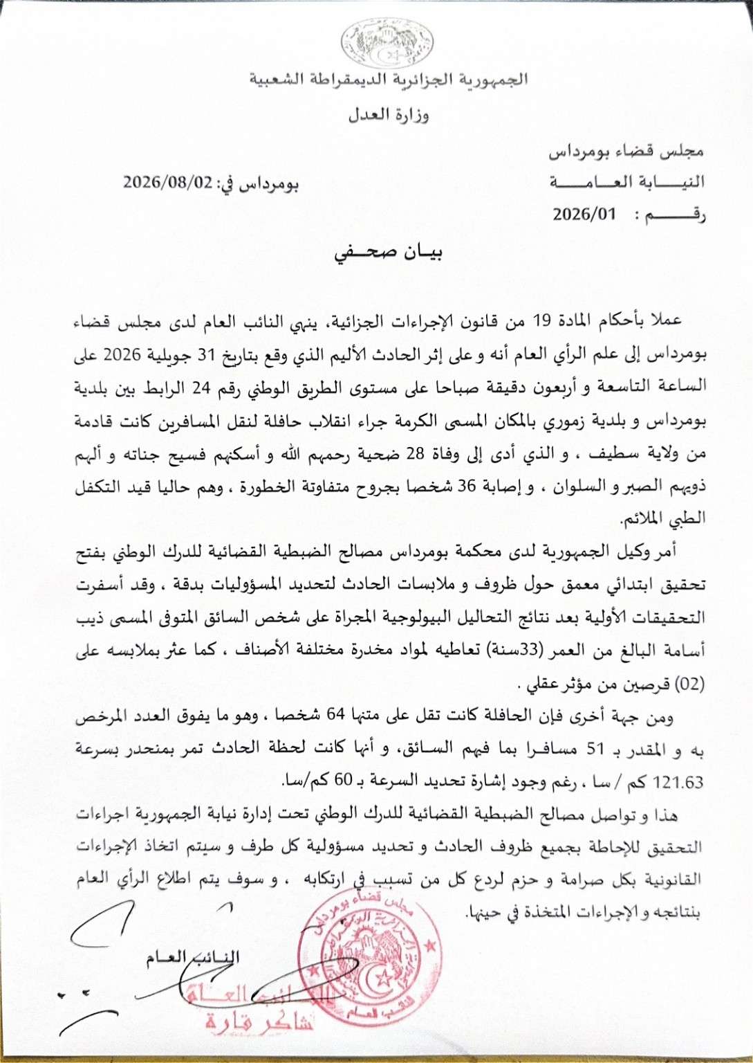 مجلس قضاء بومرداس