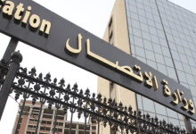 وزارة الاتصال