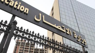 وزارة الاتصال