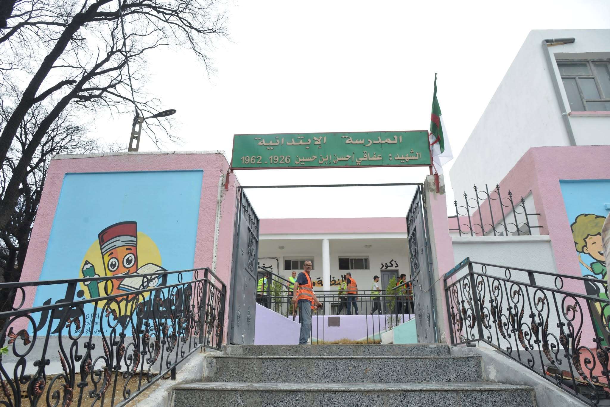 مدرسة الدخول المدرسي