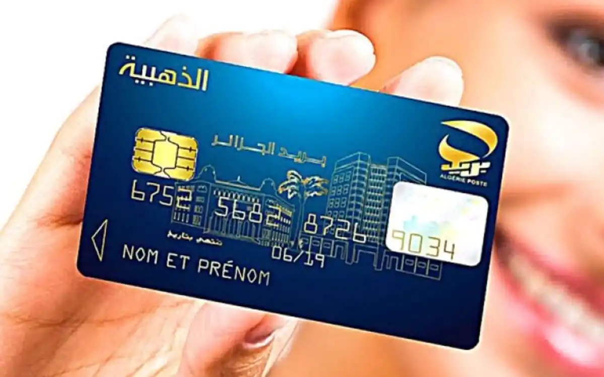 البطاقة الذهبية بريدي موب