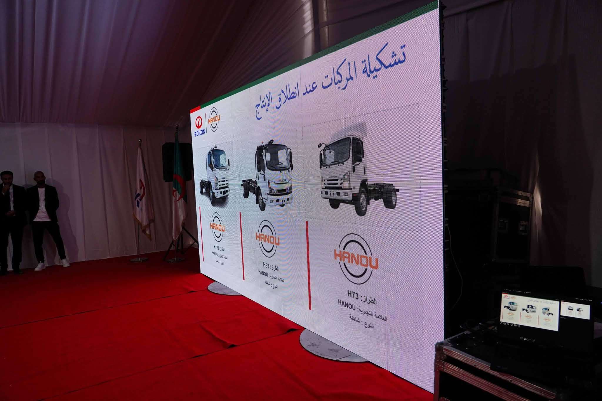 مصنع sokon باتنة