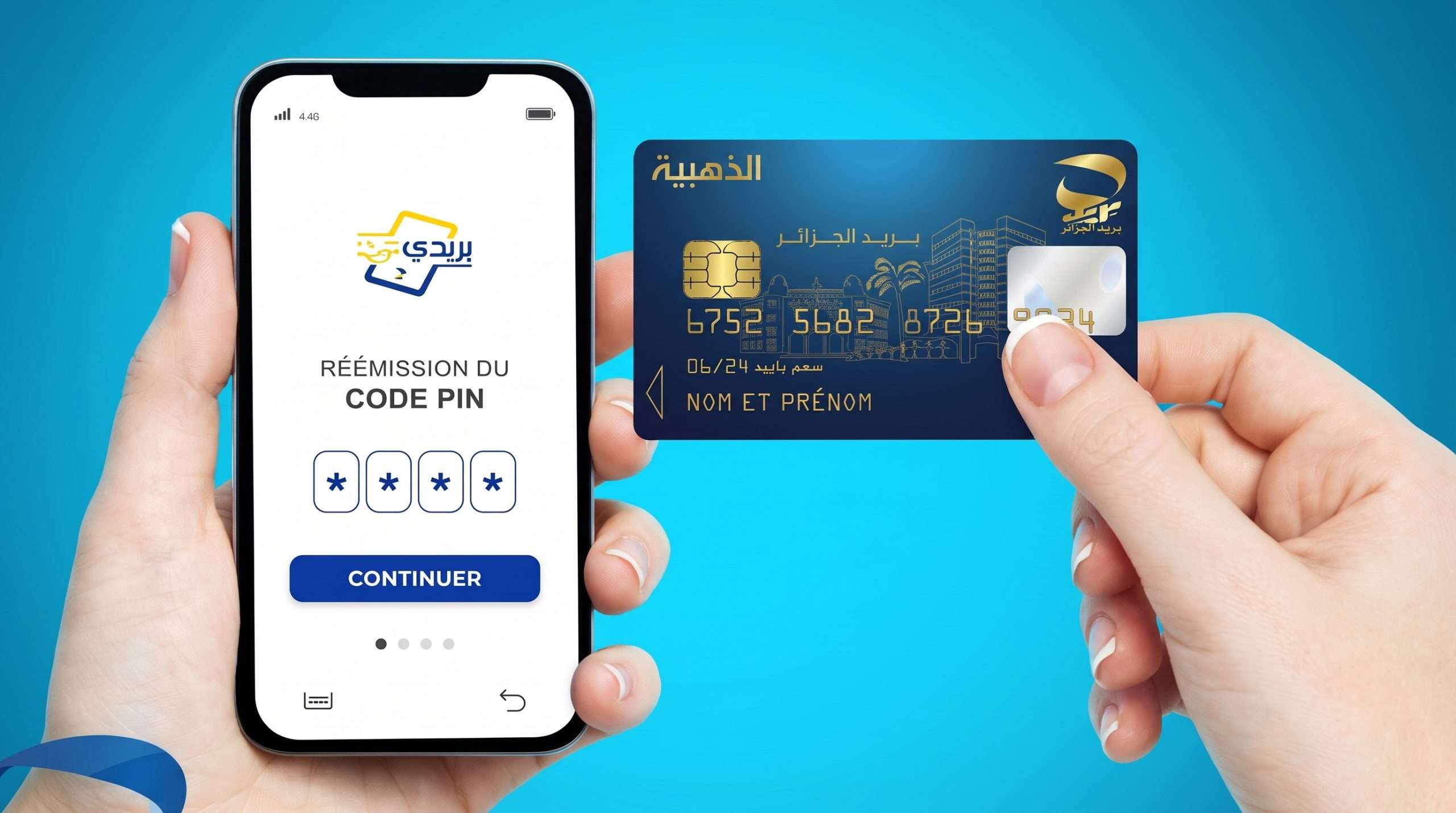 البطاقة الذهبية بريدي موب