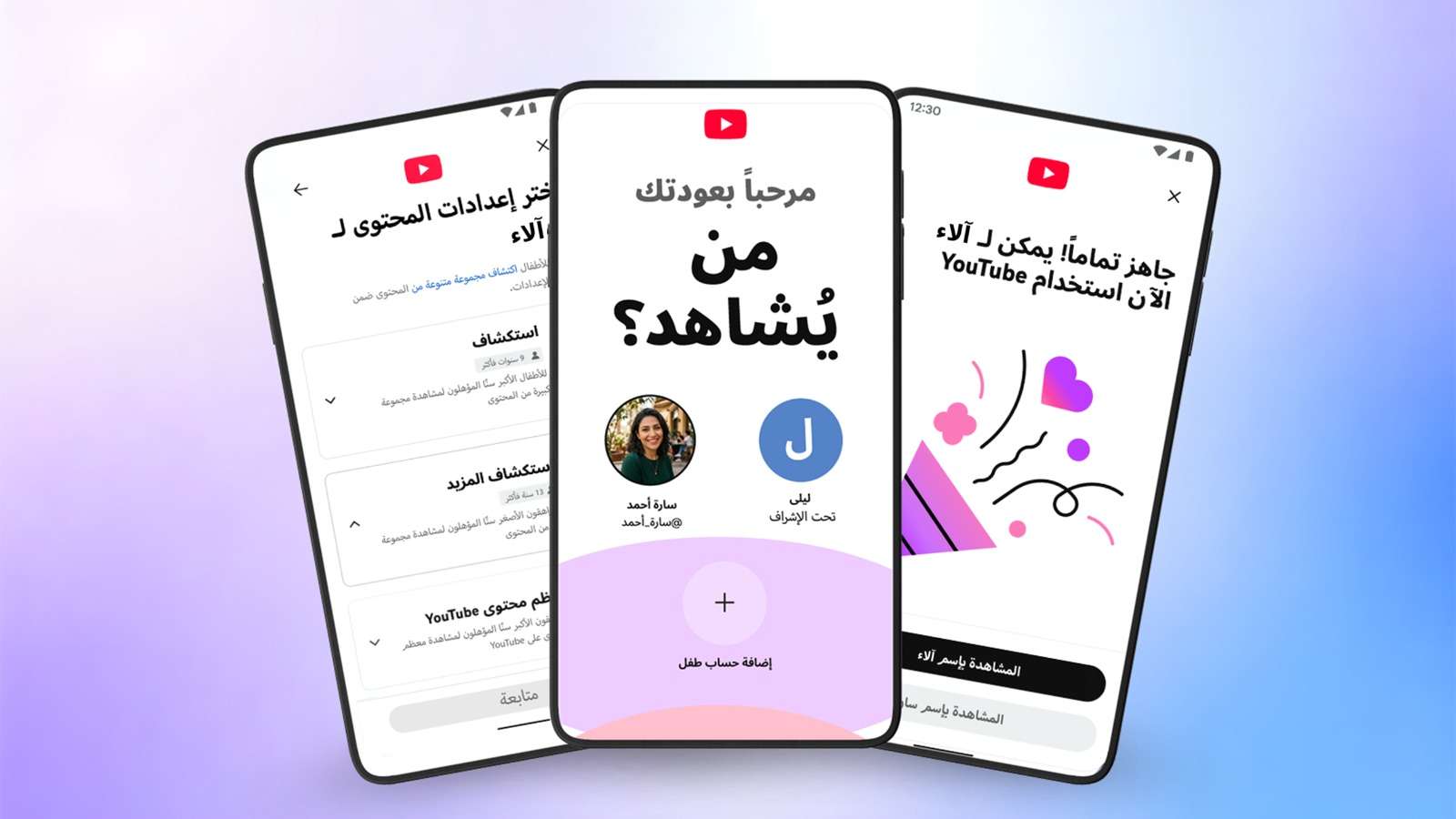 بوتوب وزارة البريد الرقابة الأبوية