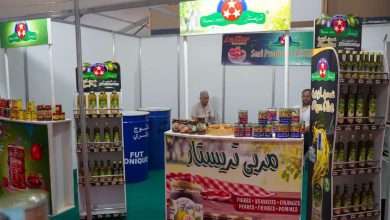 معرض البليدة