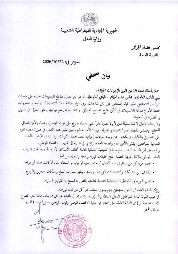 وزارة العدل